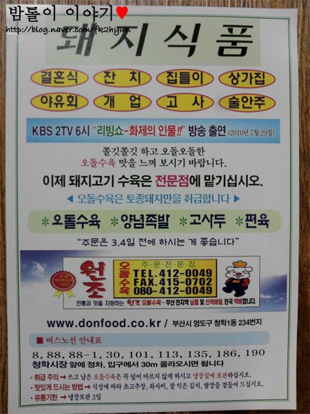오돌수육 이미지