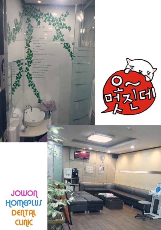 조원홈플러스치과 이미지