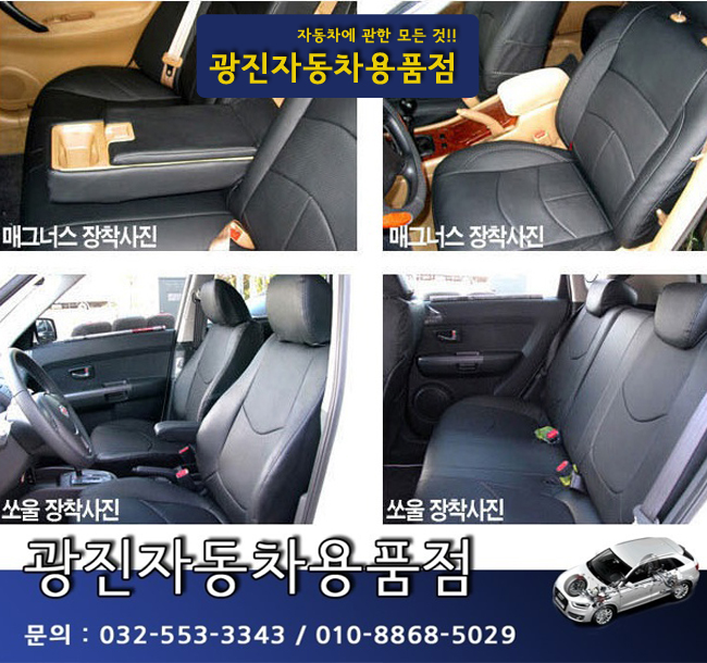 광진자동차용품점 이미지
