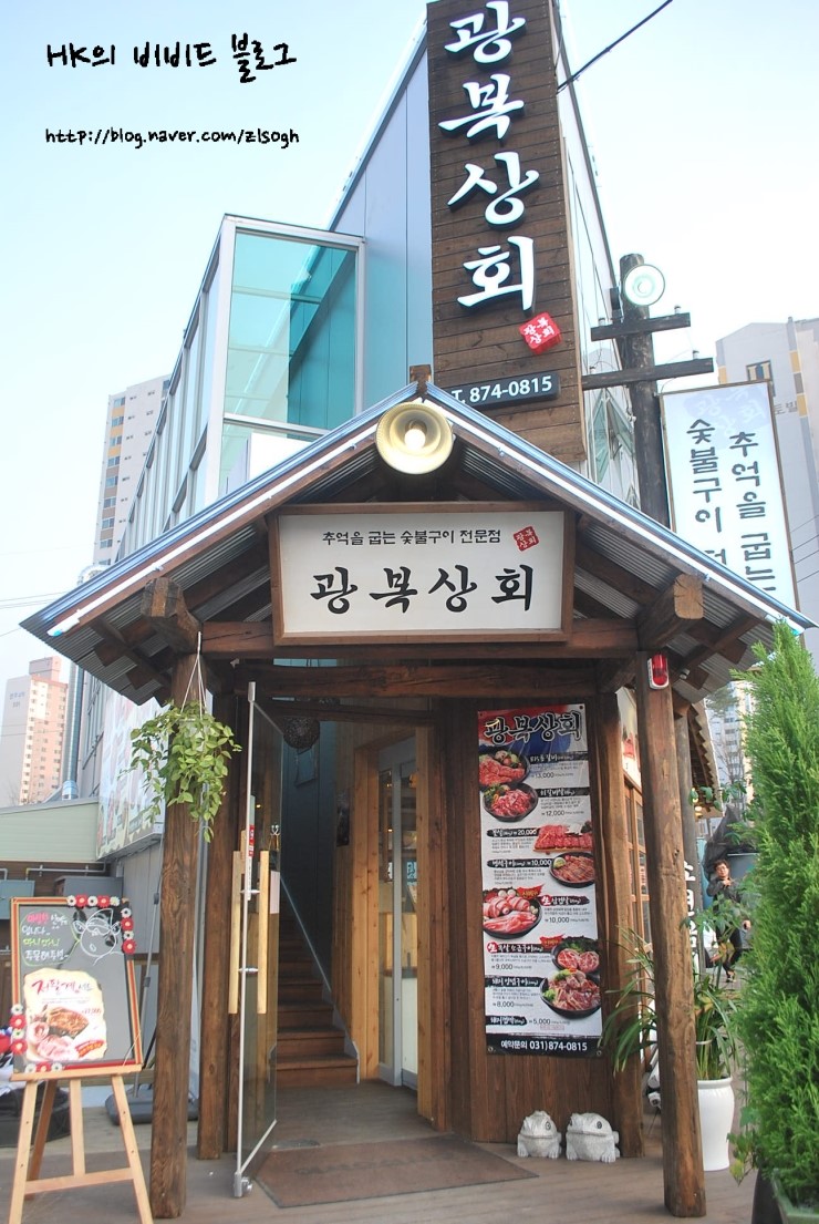 광복상회 이미지