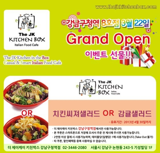 키친박스 이미지