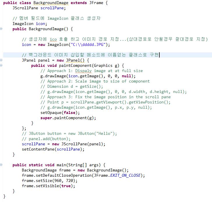 [Java Swing] 자바 스윙 패널(panel)안에 배경(background) 삽입 : 네이버 블로그