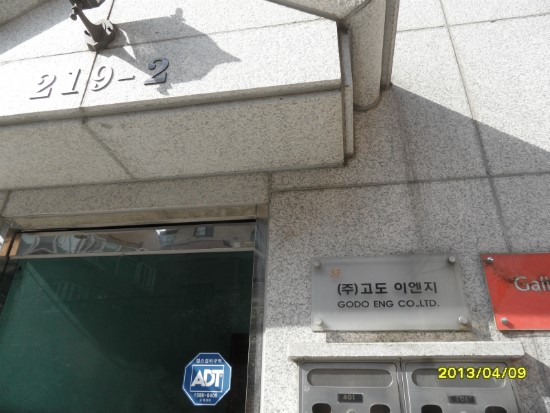 고도이엔지 이미지