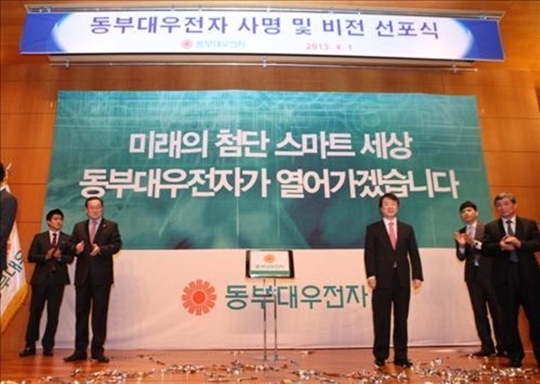 동부대우전자(주) 이미지