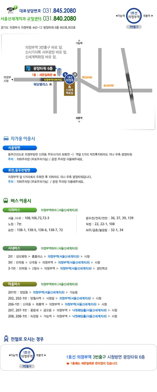 서울신세계치과 이미지