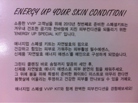 브이아이피화장품 이미지
