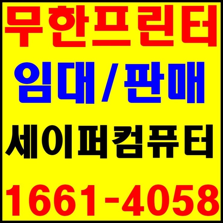 에이치프린터 이미지