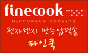 파인쿡 이미지