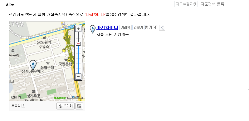 마시차이나 이미지