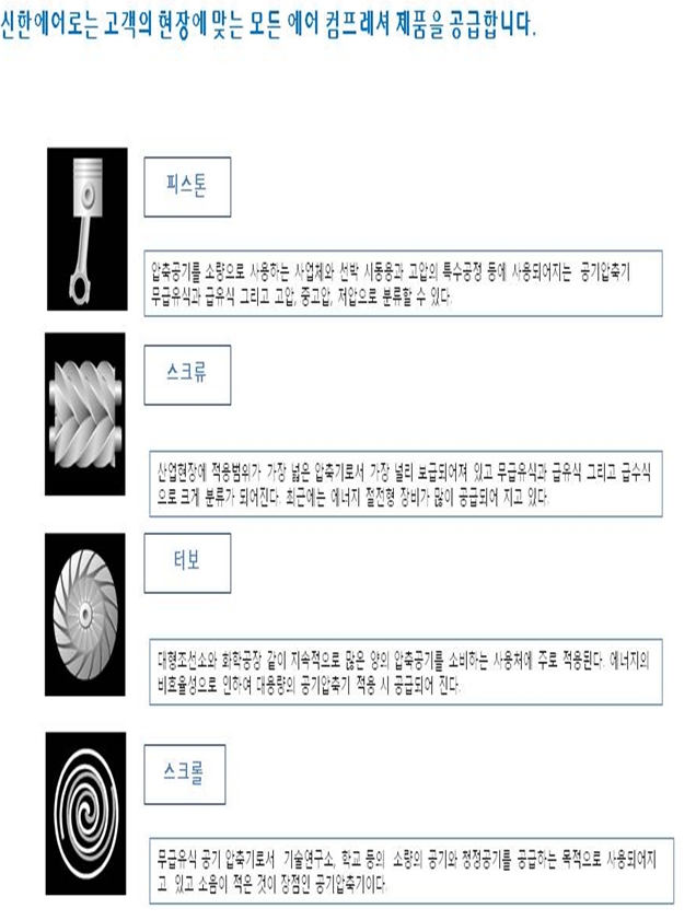 신한에어로 이미지
