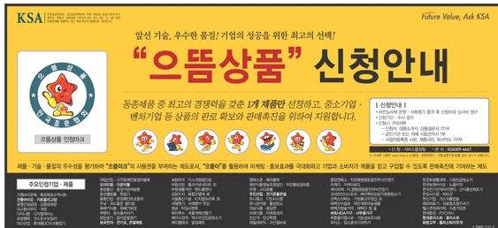 으뜸광고기획 이미지