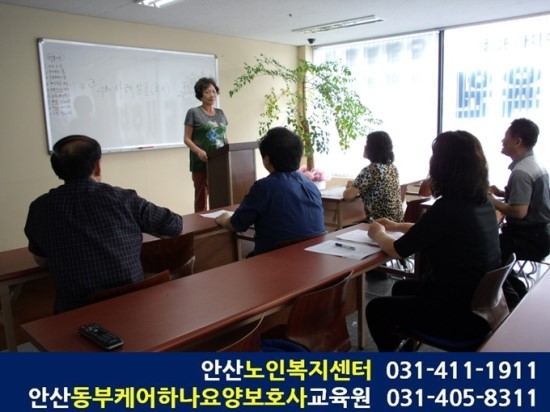 노인세상요양보호사교육원 이미지