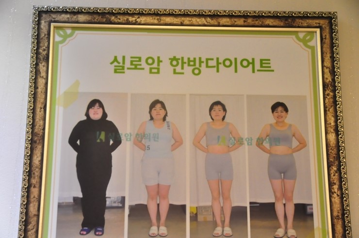 실로암한의원 이미지
