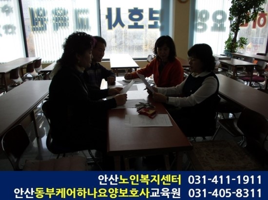 동부요양보호사교육원 이미지