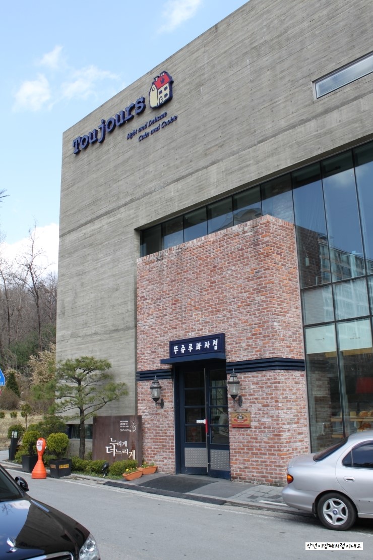 뚜쥬루과자점별관 이미지