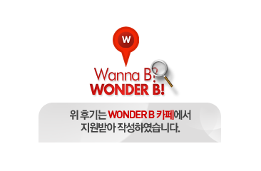 아마란타인 이미지