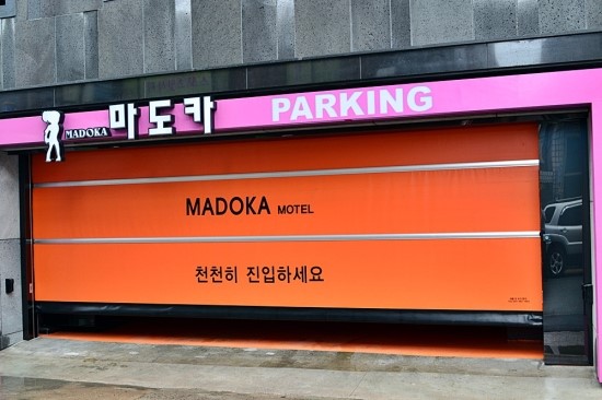 문모텔 이미지