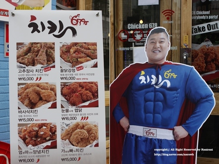 강호동치킨678 이미지