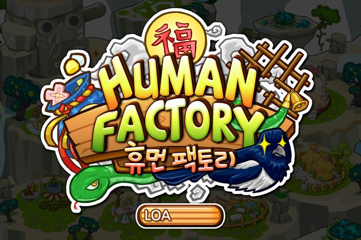 휴먼팩토리 이미지