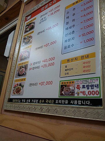 감골오리 이미지