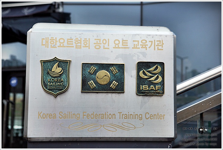 서울요트아카데미 이미지