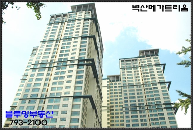 벽산세탁소 이미지