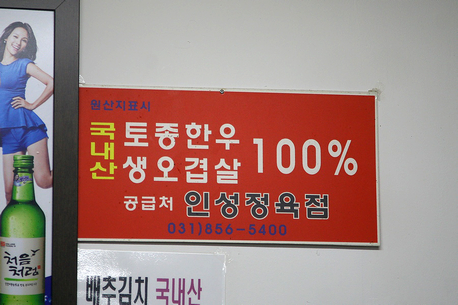 인성정육점 이미지