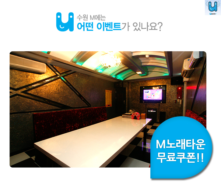 엠노래타운 이미지