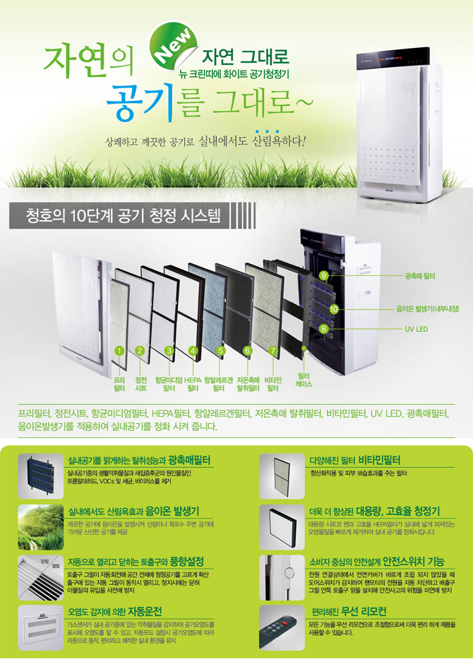 크린나이스 이미지