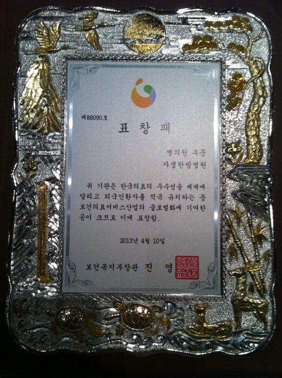 자생헬스케어 이미지