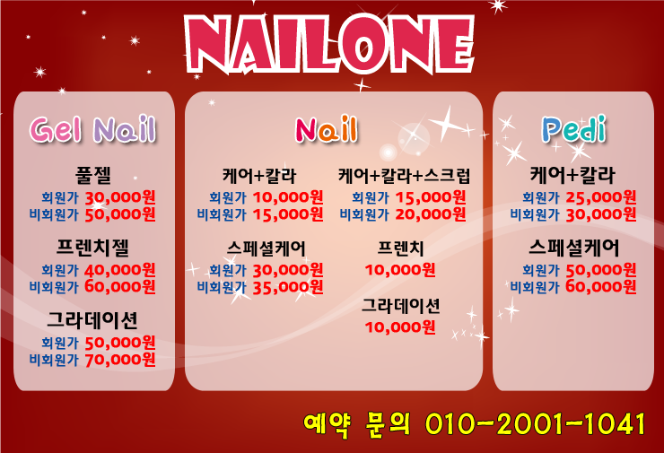Nail ONE 이미지