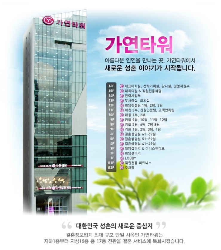 가연타워 이미지
