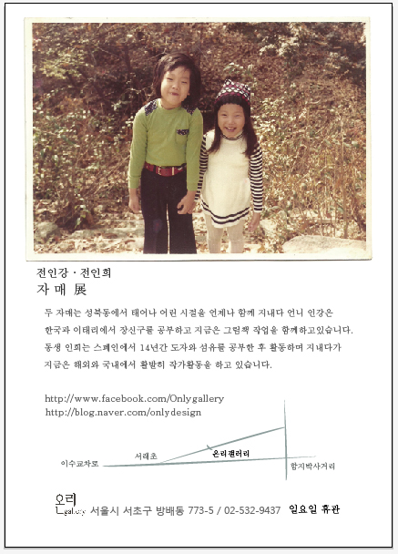 전인희 이미지
