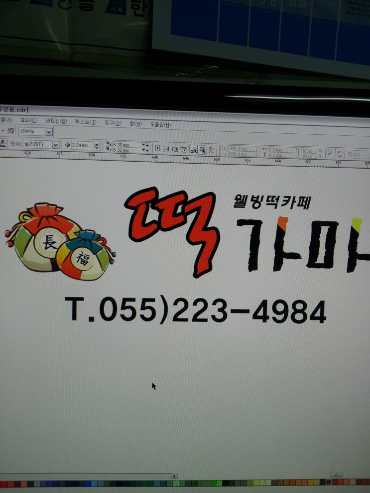 떡가마 이미지