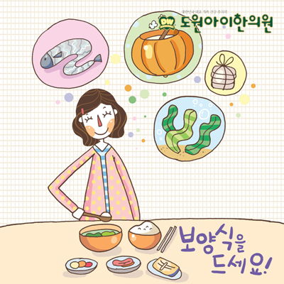 도원한의원 이미지