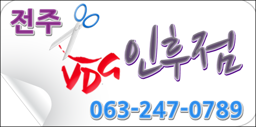 전주인후사랑 이미지