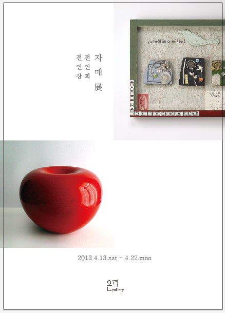 전인희 이미지