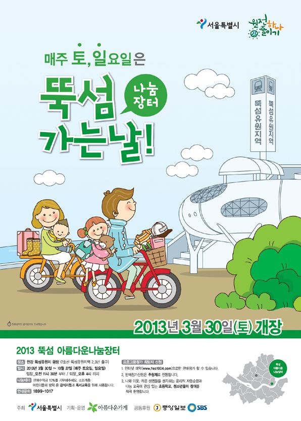 날마다장터 이미지