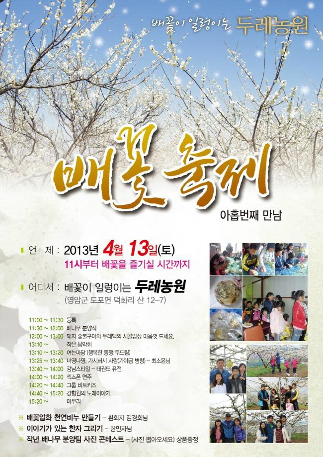 무영농원 이미지