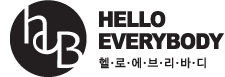 헬로워시 이미지