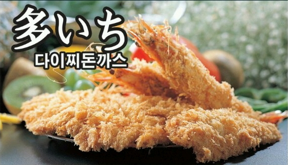 다이찌돈까스 이미지
