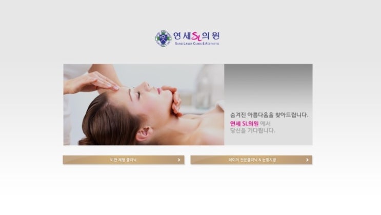 연세엘의원 이미지