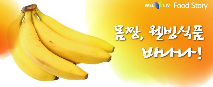 (주)웰리브 이미지