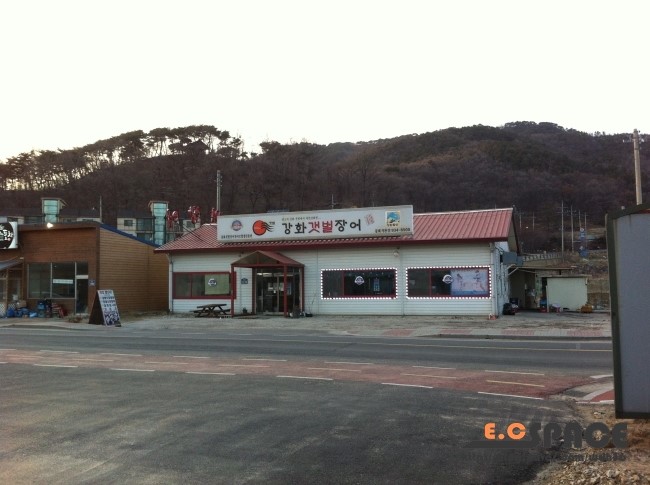 강화갯벌장어영어조합법인 이미지