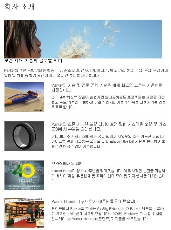 (주)파카하니핀커넥터 이미지