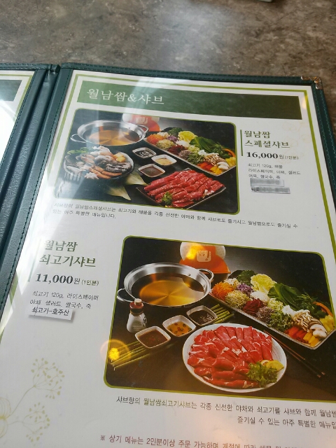 샤브향 이미지