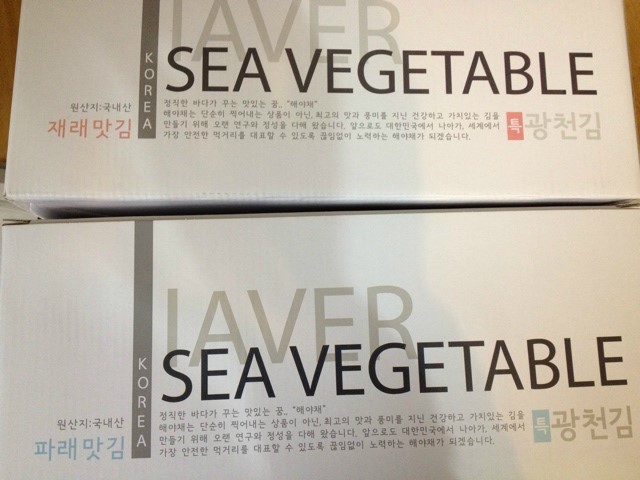 해야채 이미지