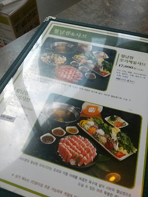 샤브향 이미지