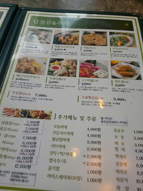 샤브향 이미지