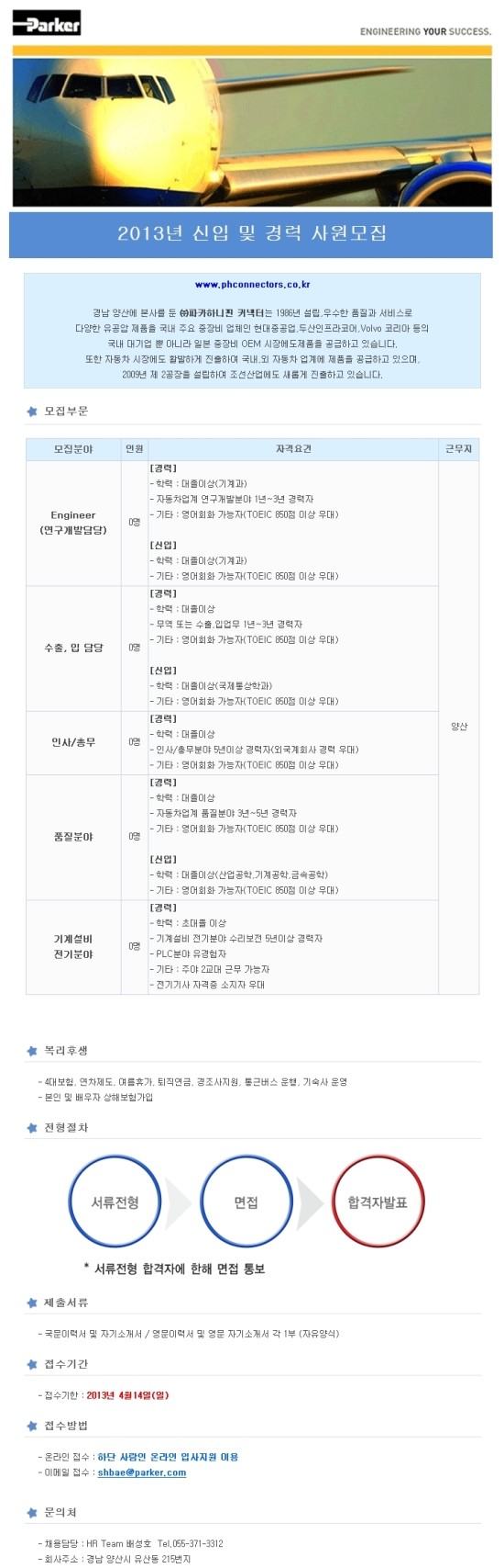(주)파카하니핀커넥터 이미지